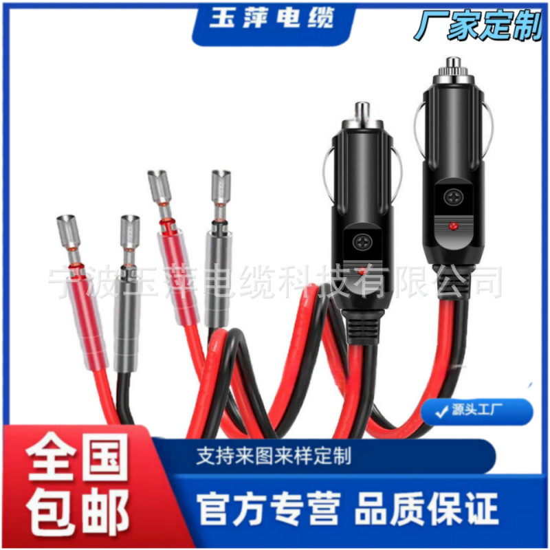 美式点烟器插头延长线车载电源线尾部带子弹头