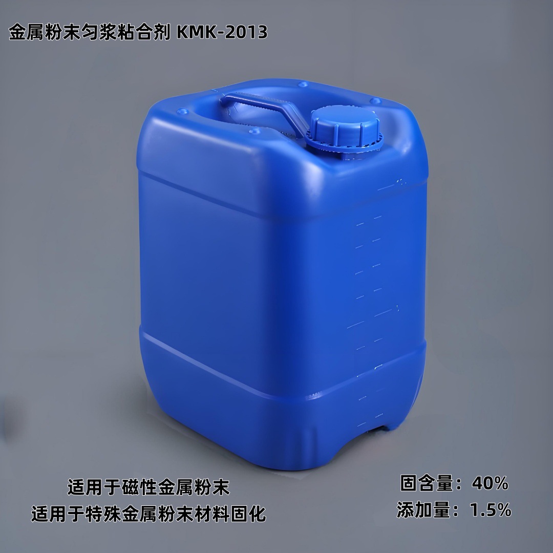 厂家批发技术支持配方调试添加剂磁粉软磁金属粉末匀浆搅拌粘合剂