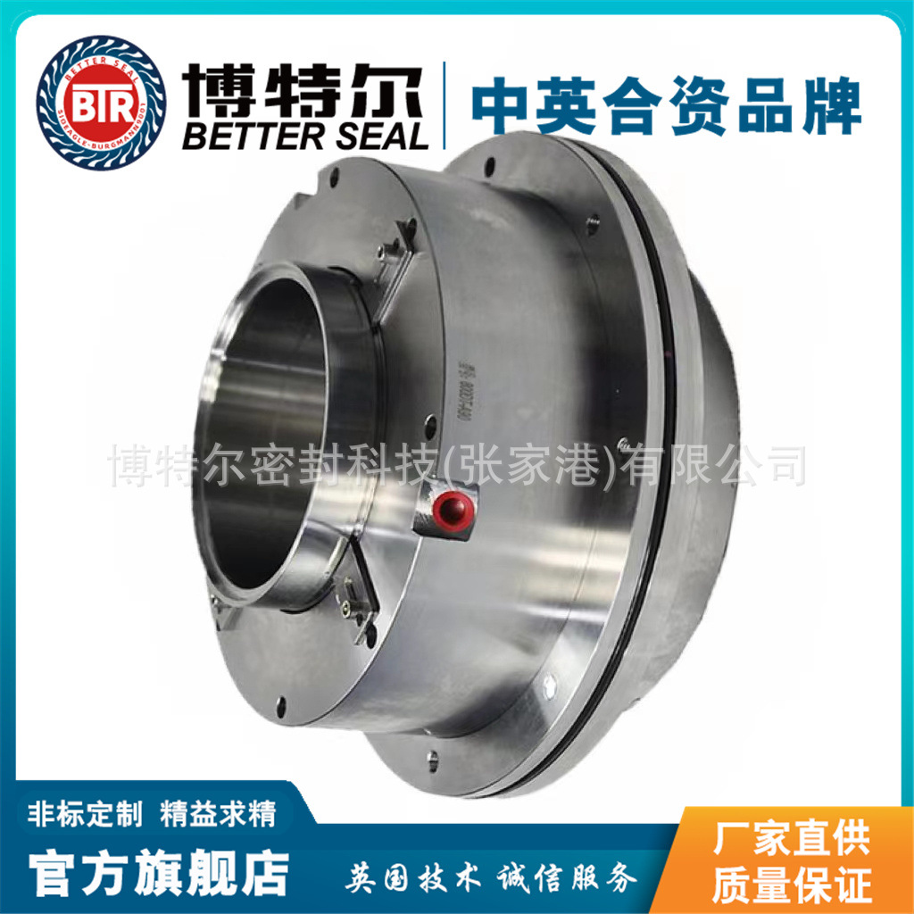 博特尔机械密封厂家供应 350DT-65机械密封 工业泵机械密封件
