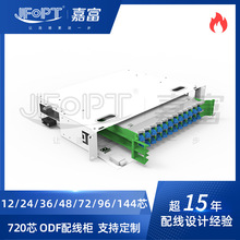 1U 2 3U 12 24 36 48 72芯机架式ODF光纤配线架熔接盘144芯分纤箱