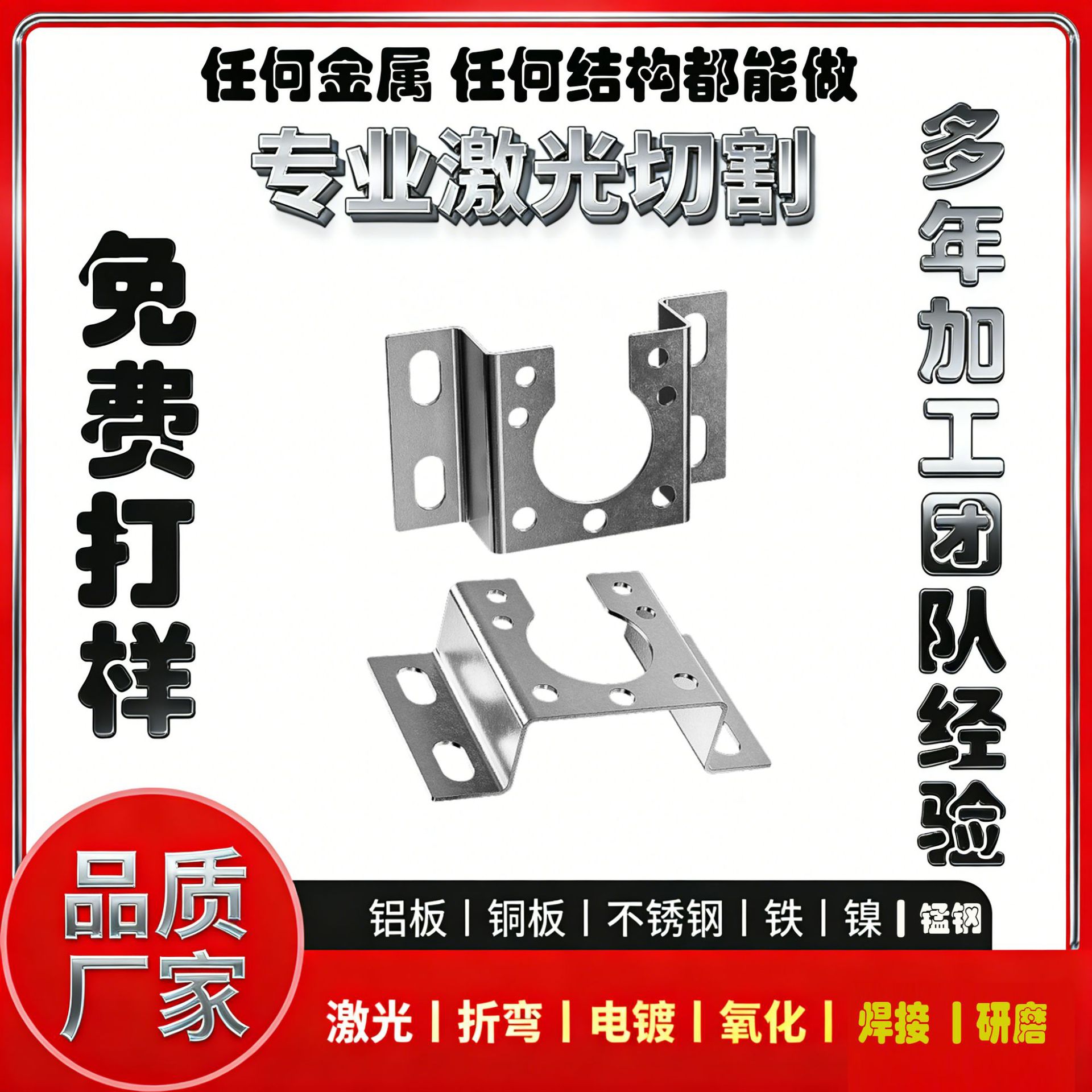 激光切割加工打标刻字折弯打孔铁板不锈钢板激光切割五金钣金加工