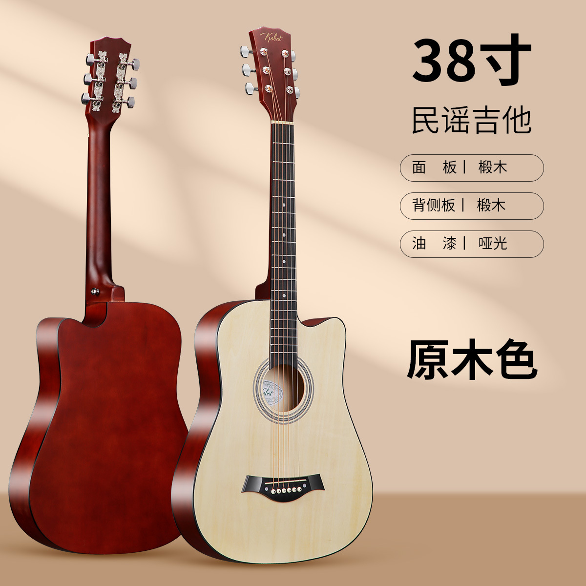 Guitarra de fábrica, guitarra folk, instrumento musical, guitarra folk de madera de 38 pulgadas, guitarra de tilo con mango de fibra de carbono.