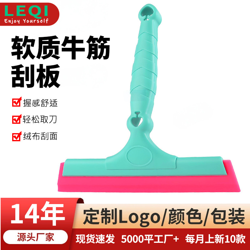 Herramienta de película para automóvil Leqi, raspador de agua de vidrio, raspador de tendón de res suave, película solar ensanchada, limpieza de engranajes delanteros y traseros, raspado