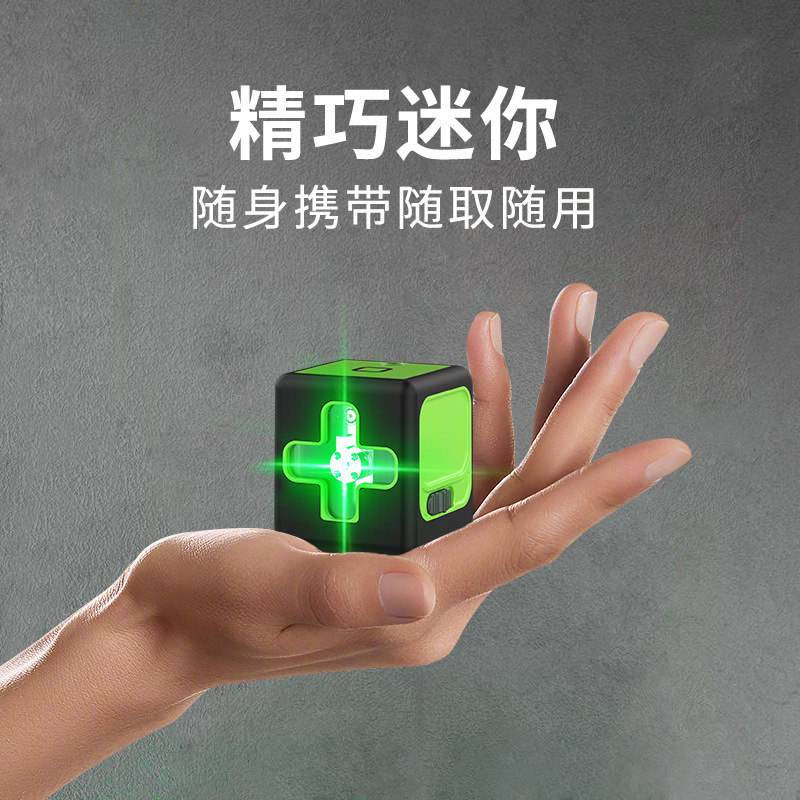 博佧便携迷你小 激光红外线水平仪绿光2线投线仪高精度平 水仪强