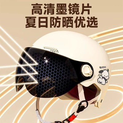 Motosiklet kaskı (dəbilqə), Safety Helmet, Half Helmet, Electric