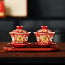 国潮文创结婚敬茶杯一对改口杯喜碗筷陪嫁套装中式送新人婚庆用品