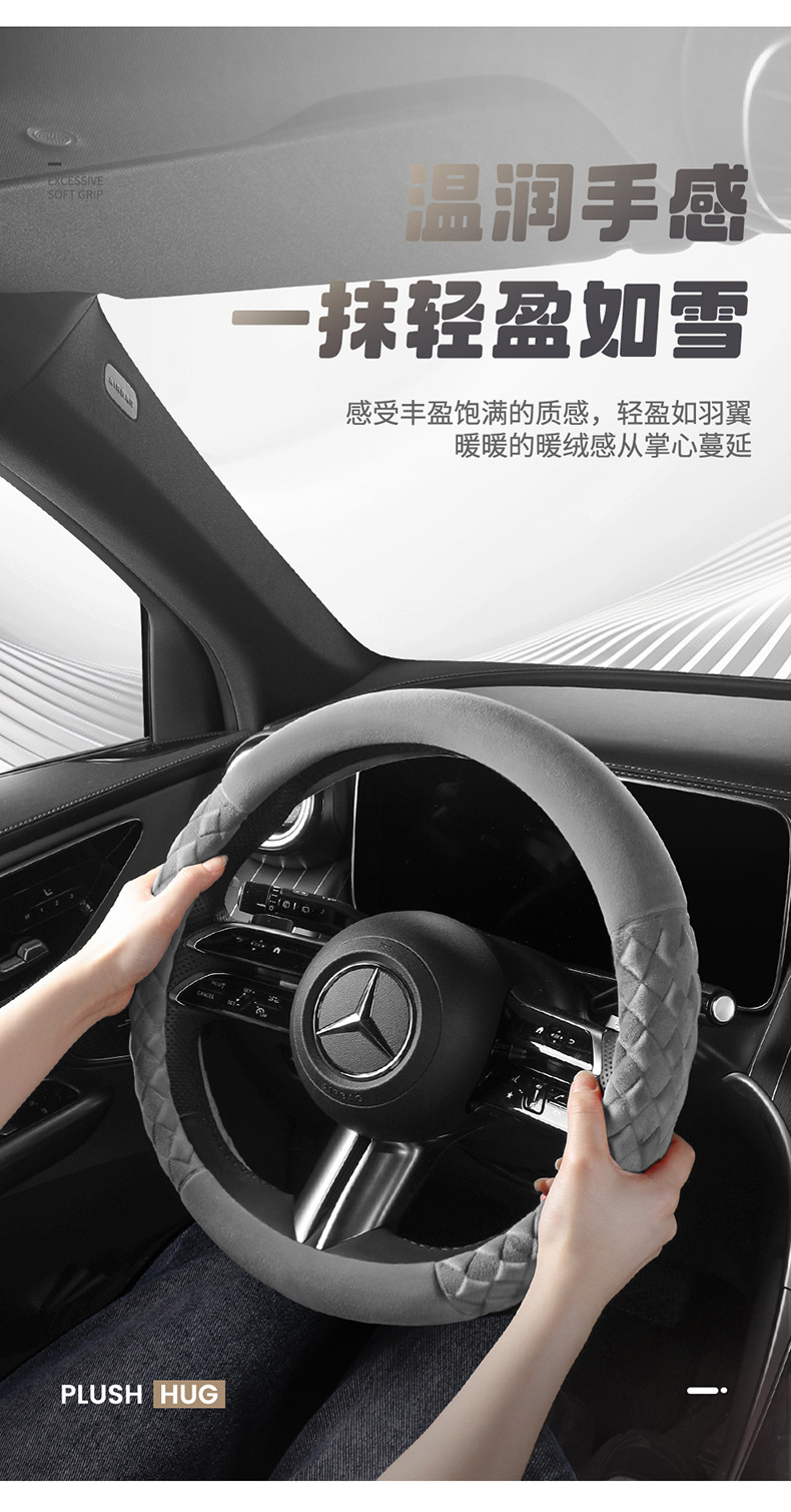 New Car Steering Wheel Cover, Cute Diamond-Shaped Handlebar Cover, Short Velvet, Non-Slip, Warm, Universal for Men and Women, D-Type Handlebar Cover