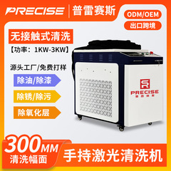 ハイパワー 2000 ワット水冷ポータブル小型金属錆とペイント除去機工業用 3KW ハンドヘルドレーザー洗浄機