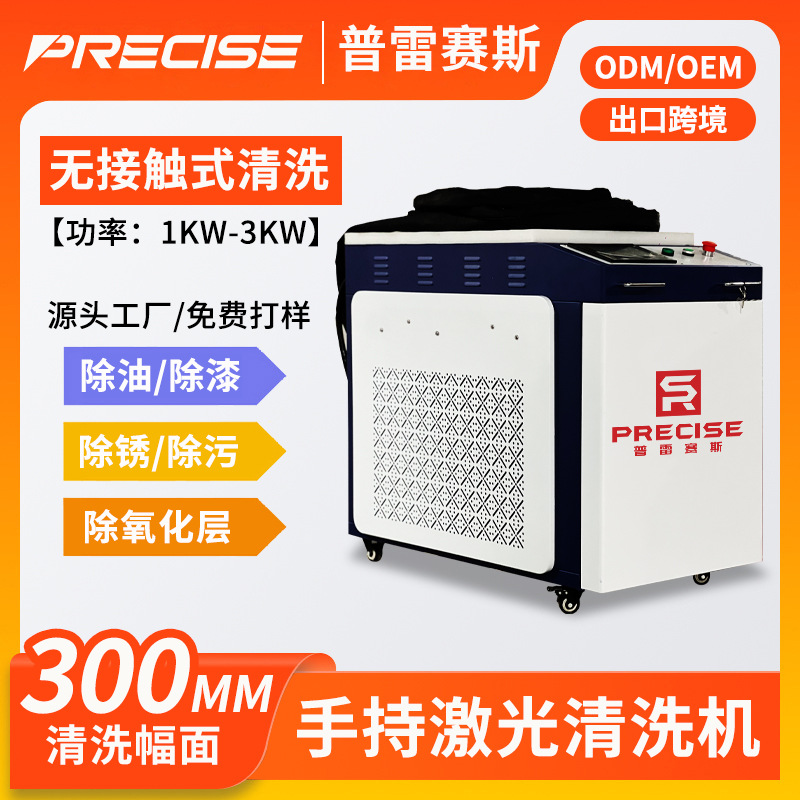 大功率2000w水冷便携式小型金属除锈除漆机工业3KW手持激光清洗机