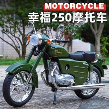 幸福250CC摩托车玩具男孩合金摆件模型儿童回力赛车礼物收藏级