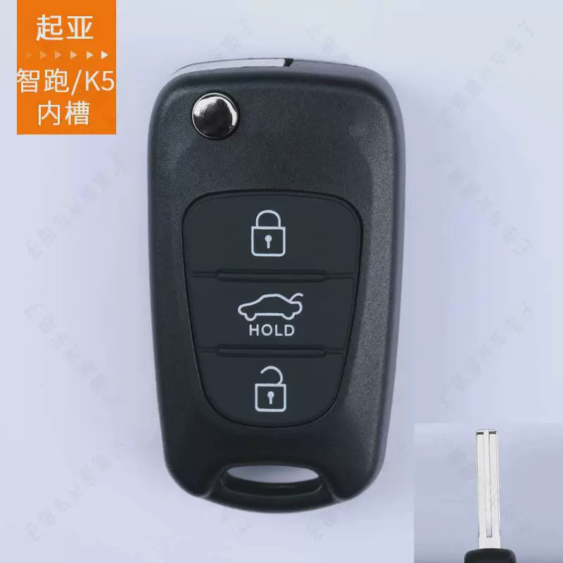 3 BN flip remote key fob case shell для Kia Rondo Sportage