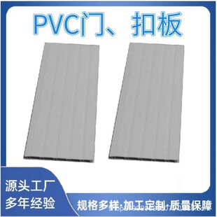 塑料门板11公分垫板PVC门扣板塑钢扣板车间江阴电镀厂 隔断可拼装-阿里巴巴