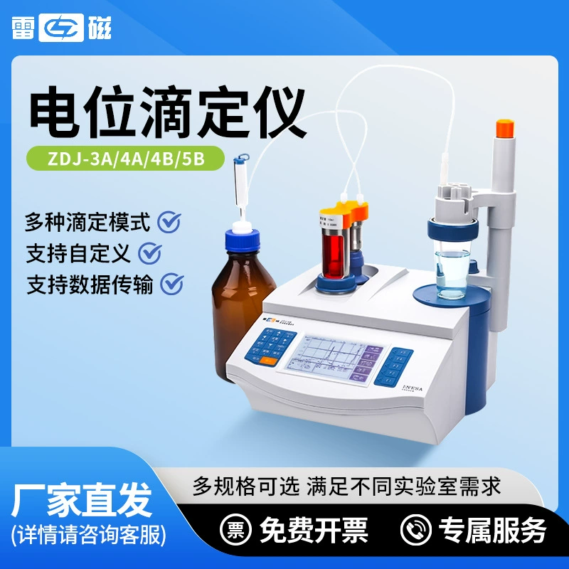 Магнитный лабораторный потенциометрический прибор Thunder, полностью автоматическая титрация кислотно-щелочной среды, детектор ионов хлорида кислотно-щелочной среды