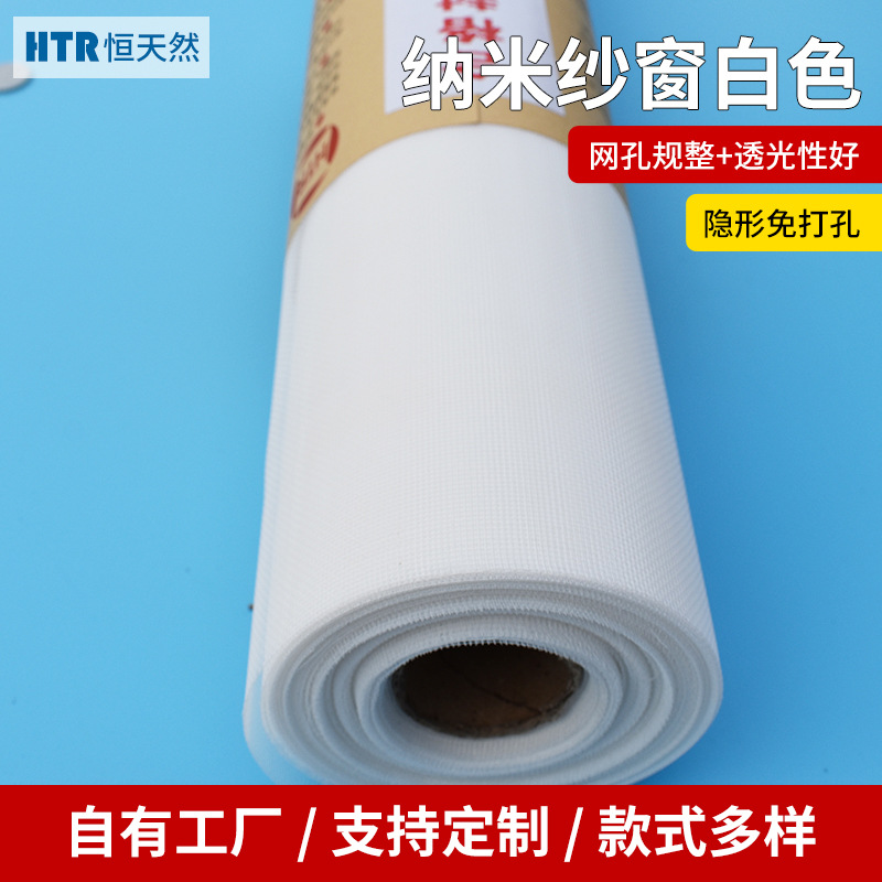 Processing nano -window screen PET material anti -mosquito window…