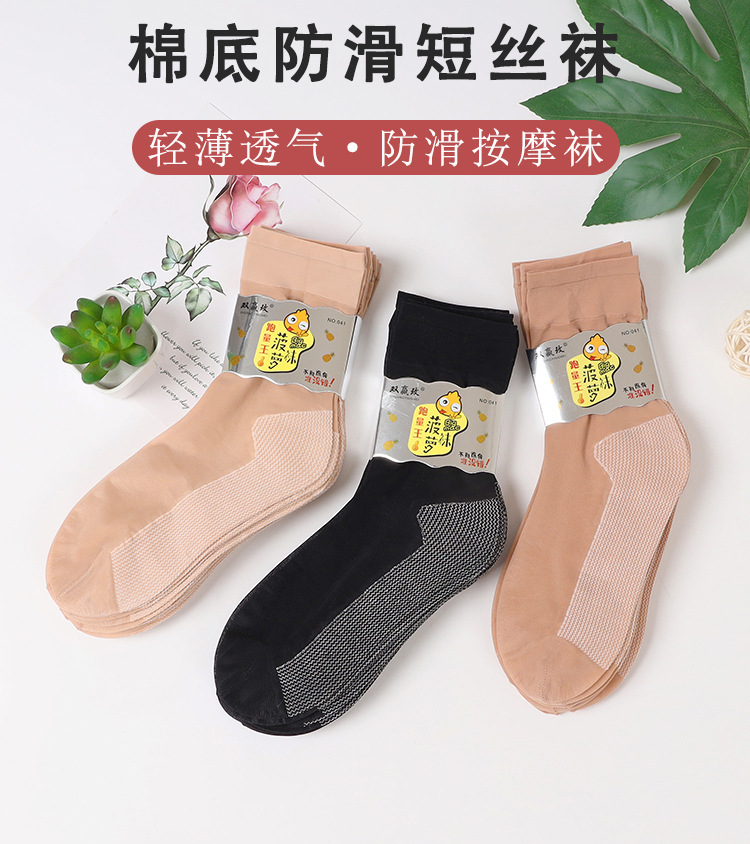 弯板棉底丝袜_05_05_01.jpg