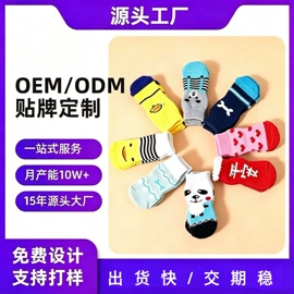 宠物袜子;宠物鞋靴;运动休闲棉袜