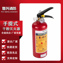 联塑手提式灭火器4kg磷酸铵盐干粉灭火器5kg 平安灭火器4kg速发