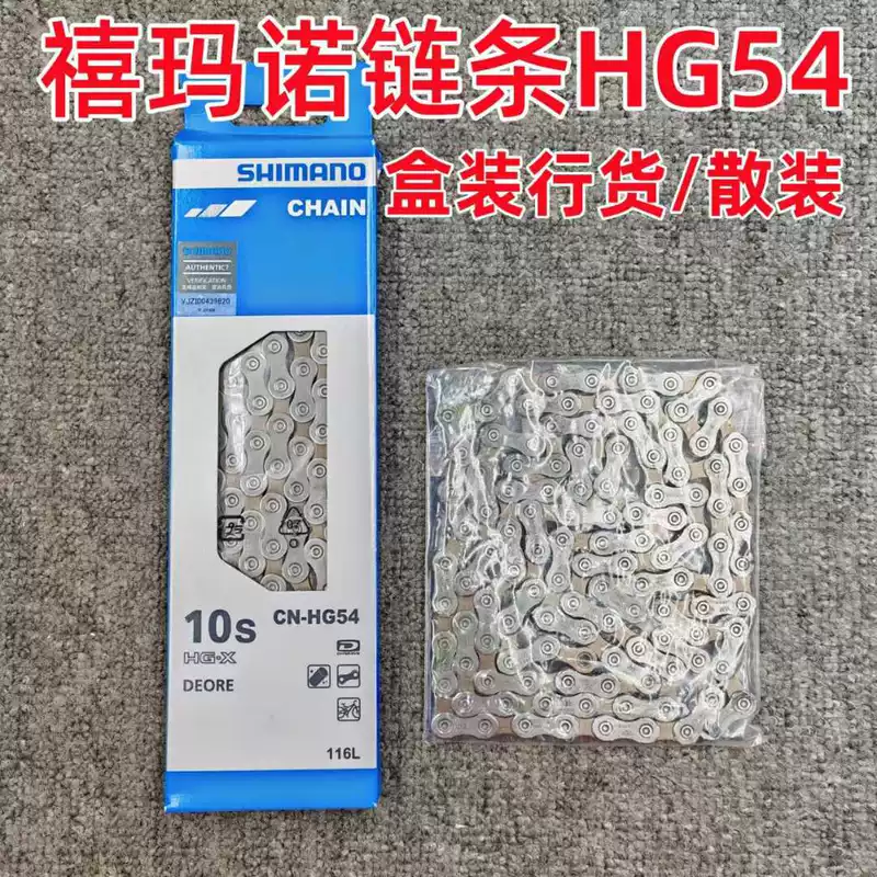 Цепь SHIMANO Shimano Shimano HG54 цепь на 10 скоростей, 20 скоростей для горного велосипеда и дорожного велосипеда