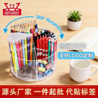 跨境旋转笔筒收纳盒桌面办公用品化妆品置物架学生文具收纳批发
