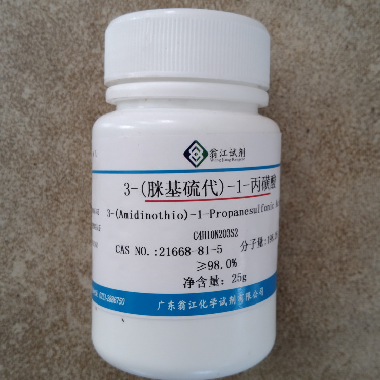 3-(脒基硫代)-1-丙磺酸  21668-81-5  纯度≥98.0%  25g、100g