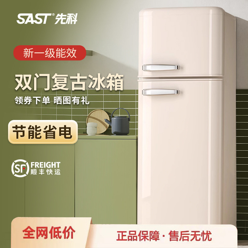 SAST/Xenko Retro Refrigerator Household Mini Refrigerator Refrigeration Freezing Vertical Double Door Refrigerator Luxury Power Saving