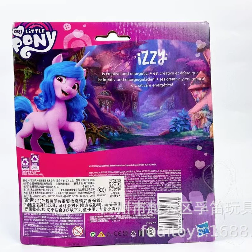 [My Little Pony大电影靓丽梳发小马女孩过家家玩具套装F1588]