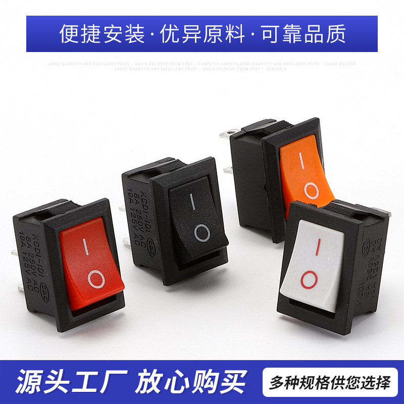 供应KCD11船型/形开关15X21 15X10 俩三档