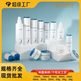 化妆品包装;护肤品包材;按压泵头瓶