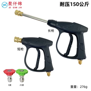 Car Washing Machine High-Pressure Water Gun Quick-Plug Car Wash Shop Fan-Shaped Cleaning Machine Spray Gun Quick-Connect Nozzle 1/4 Interface