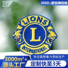 会徽魔术贴热转烫立体狮子会刺绣徽章绣花布贴贴布绣刺绣贴