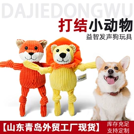 毛绒玩具;狗狗玩具;玩偶