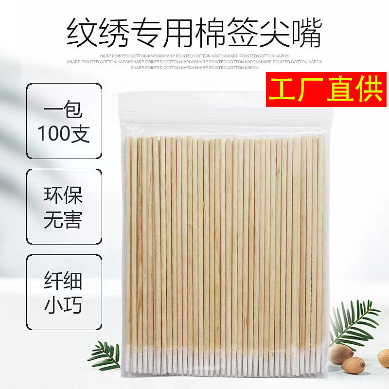 Pestañas postizas injertadas, hisopo de algodón de cabeza pequeña, boca puntiaguda, tatuaje de madera, bordado, hisopo de algodón pequeño puntiagudo, hisopo de algodón de limpieza de maquillaje de cabeza fina