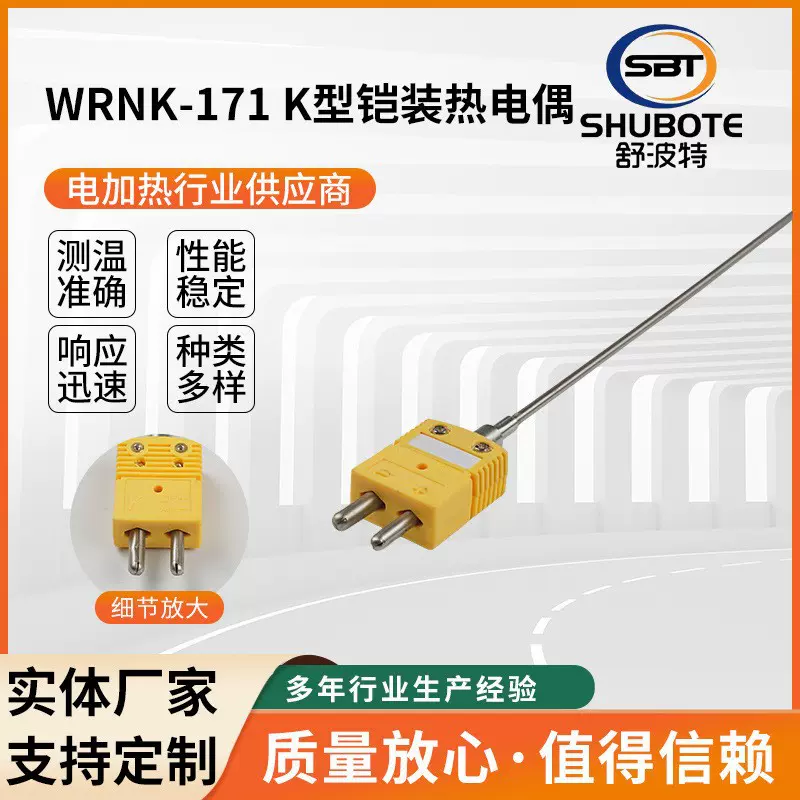 定制热电阻WRNK-171可弯曲测温探头温度传感器插头K型铠装热电偶