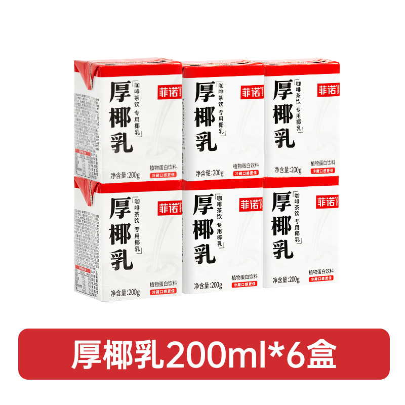 [얼리어답터 6박스] 걸쭉한 코코넛 밀크 200g*6박스