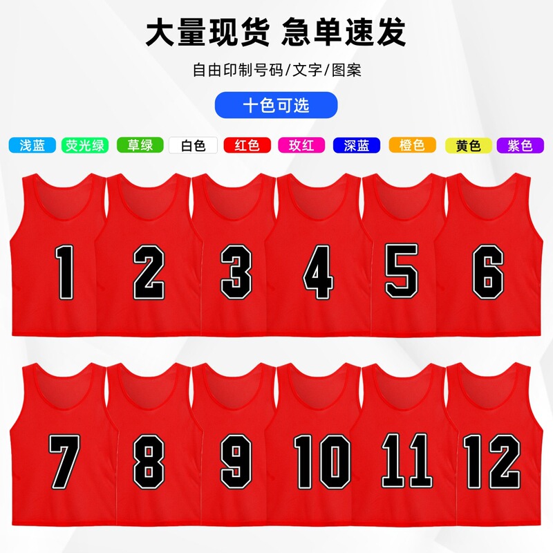 Amazon Cross-Border Mesh Combat Suit Breathable Basketball Football Training Vest Outdoor Development Activity Number Vest