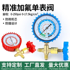 空调配件;压力表;其他维护工具