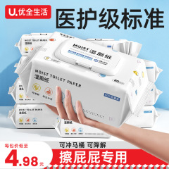 優全生活湿トイレットペーパーは直接便器に流すことができます。