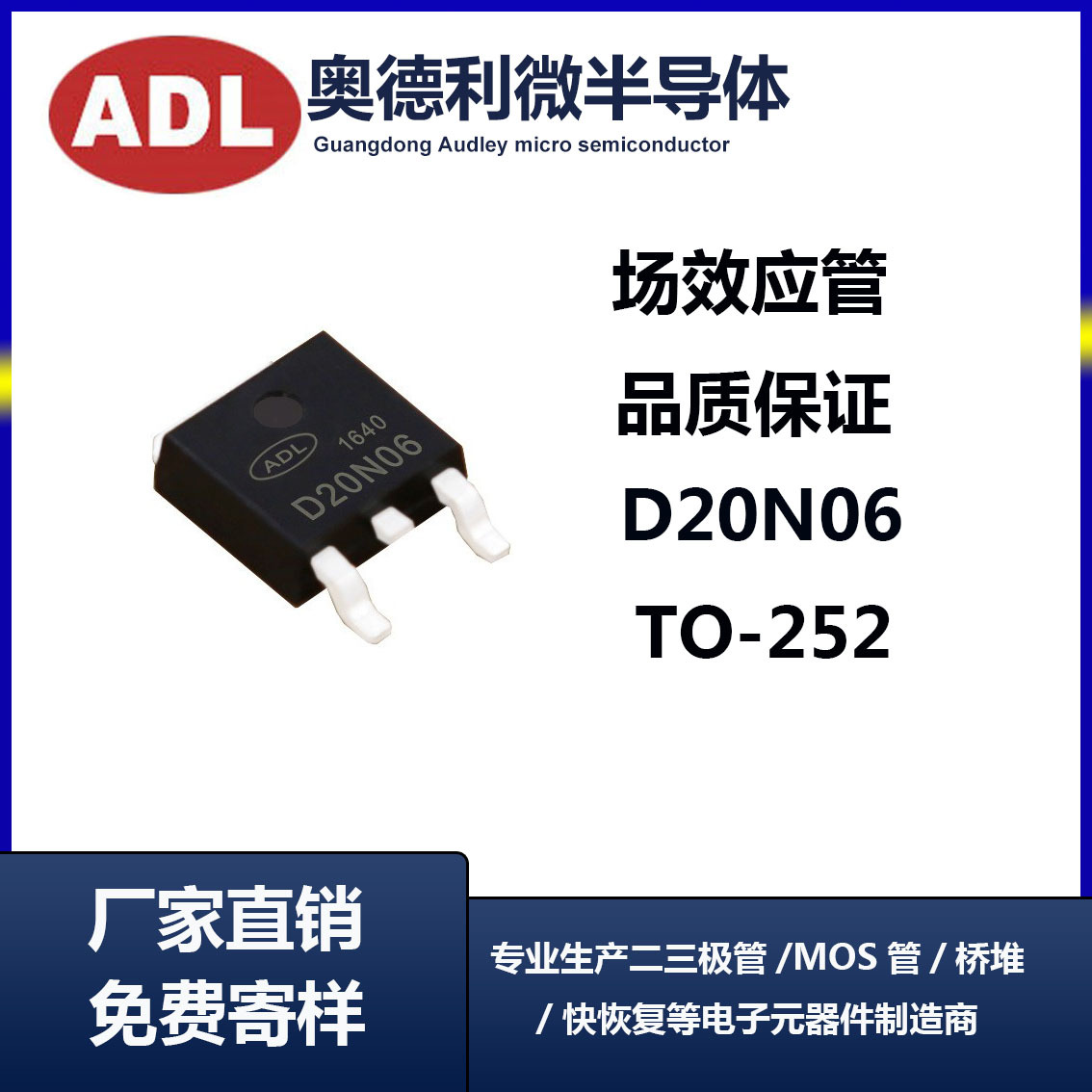 大电流 20A60V 低压MOS管 D20N06C 场效应 足芯片 厂家 20n06