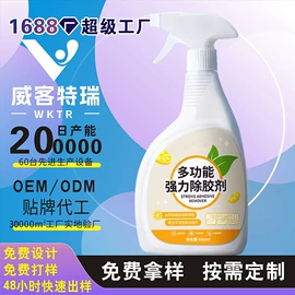 衣物清洁护理;日化用品加工;多用途清洁剂