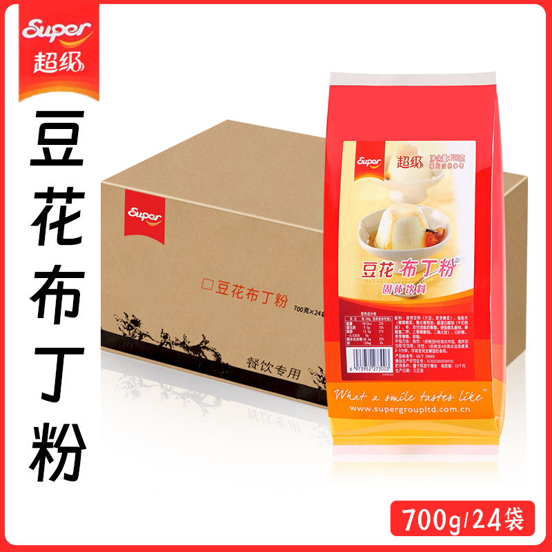 豆花布丁粉奶茶店甜品餐饮豆腐脑豆花粉商用700g