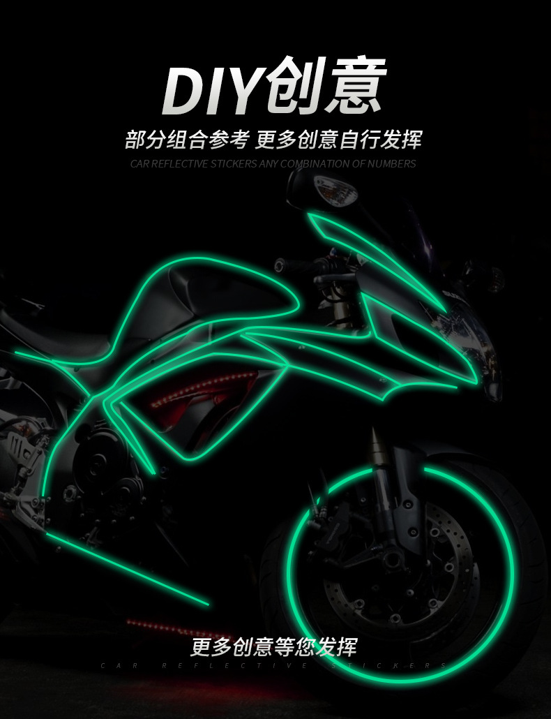 反光贴夜光详情_07