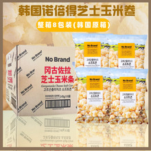 【整箱8大包】韓國諾倍得NOBRAND芝士玉米條爆米花145g網紅零食