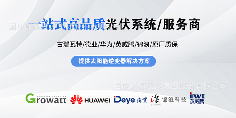 Huawei inverter details page_01.jpg