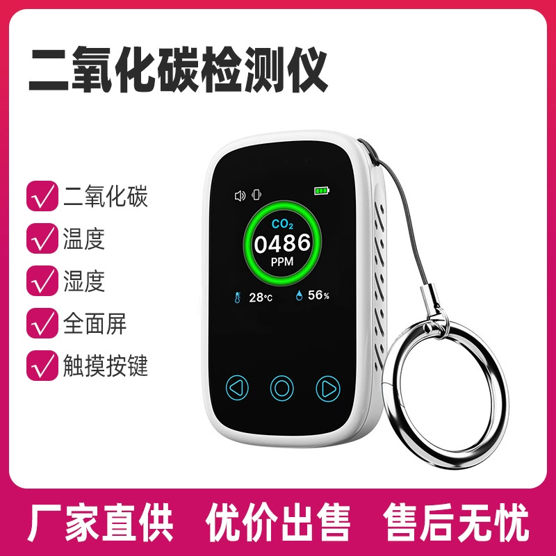 Мини диоксид углерода детектор портативный контроль качества воздуха CO2 инфракрасный инструмент обнаружения
