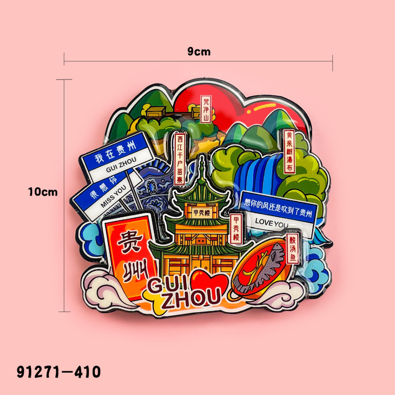 贵州三层木质滴胶磁吸冰箱贴黄果树瀑布热门景点文创旅游纪念品|undefined