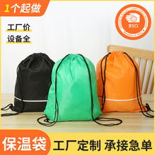现货无纺布抽绳袋双肩背包马拉松运动抽绳袋定制拼接空白篮球包