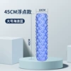 45*12CM [blue floating point model]