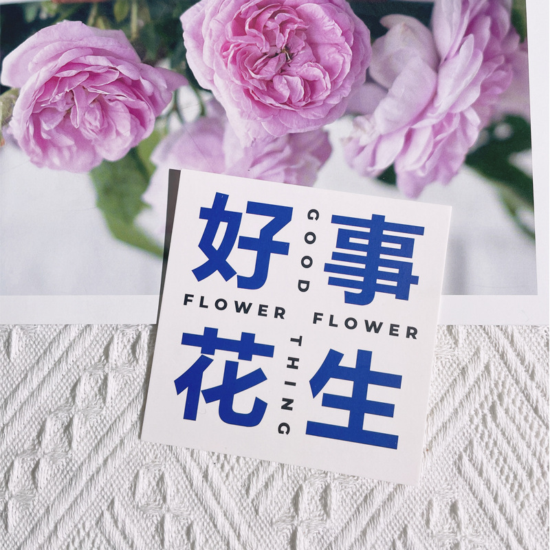 Tarjeta de felicitación de texto simple y fresca de celebridades de Internet Tarjeta de bendición de vacaciones Tarjeta de mensaje de decoración de ramo de flores de bricolaje