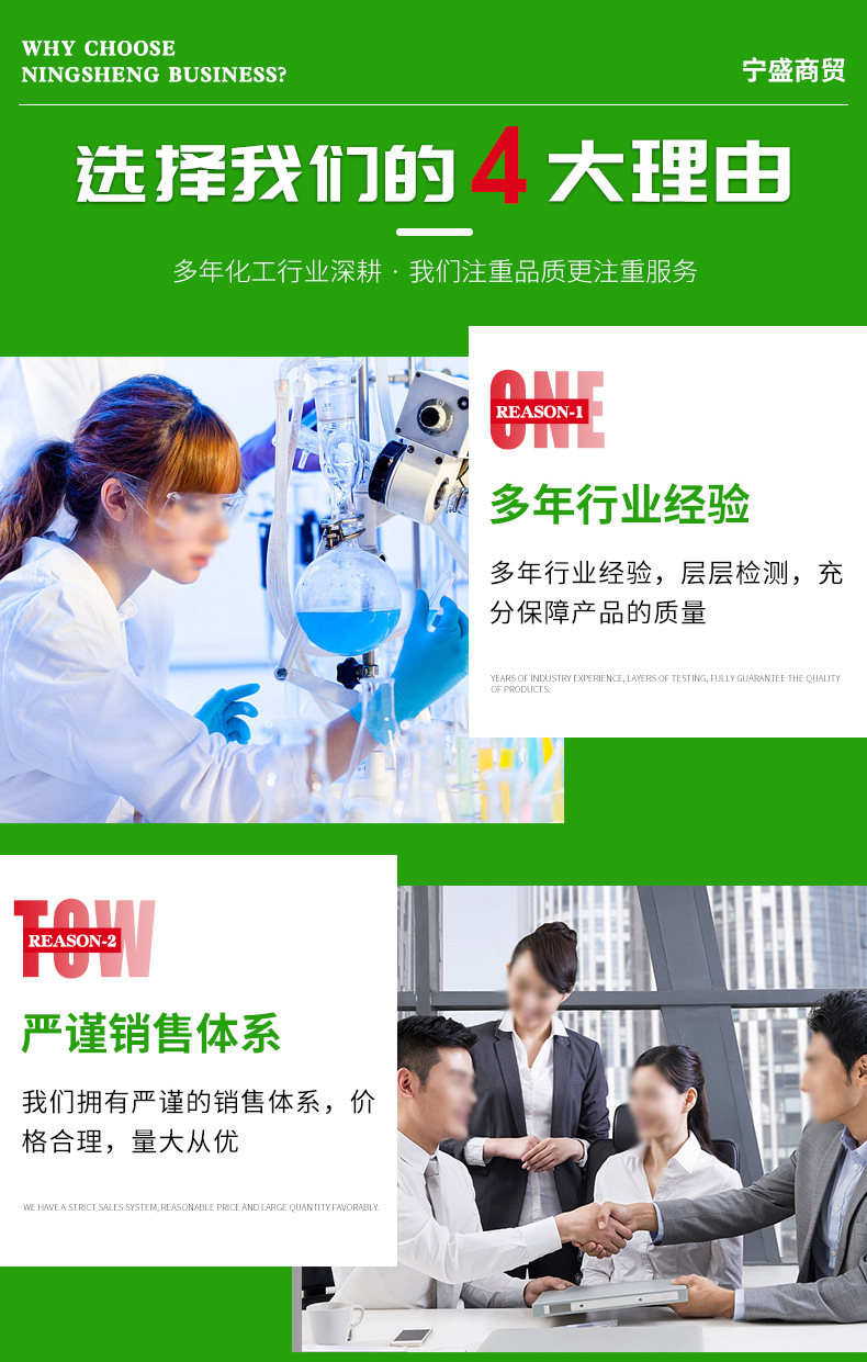 二乙醇但异丙醇胺_13