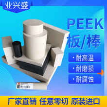 .�M��PEEK��PEEK����o�ESDPEEK���͸ߜؾ�����ͪPEEK�ܲ�CNC��